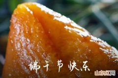 2023最新端午节祝福短信 给你心中最“粽”要的人