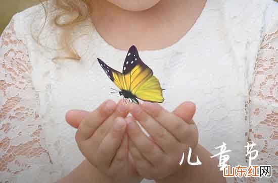 2023儿童节祝愿短信送冤家