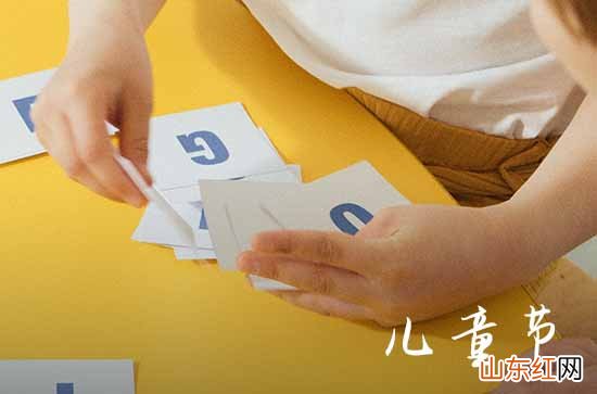 2023六一儿童节祝福语大全 祝大小朋友儿童节快乐