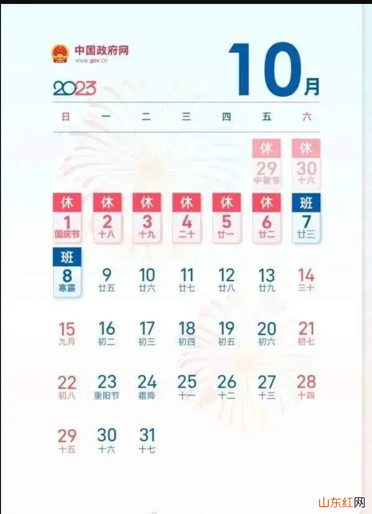 国庆中秋连休8天,双节加班是6倍工资吗