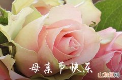 2023母亲节祝福语短信汇编