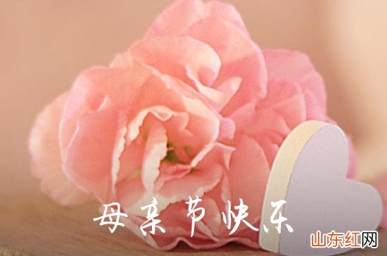 2023年母亲节优美的祝福语大汇总52条