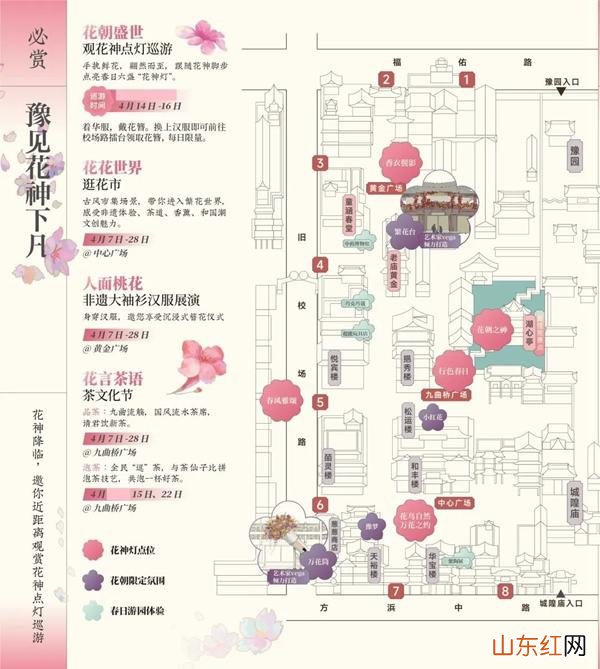 2023上海花朝节是什么时候举行