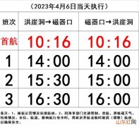 洪崖洞至磁器口轮渡什么时候开通2023