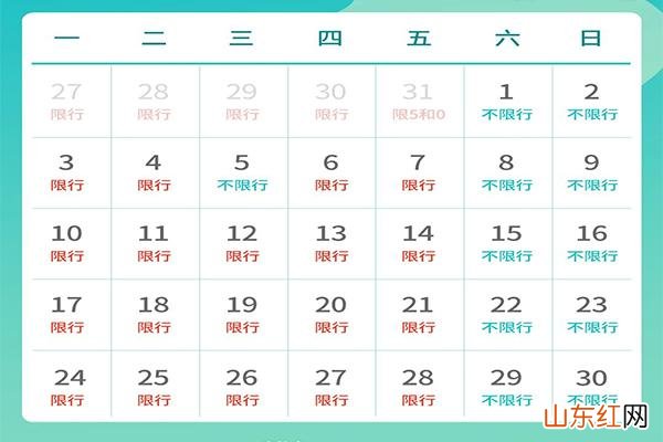 2023上海清明节交通管制 4月限行规定