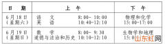 湖南岳阳中考时间2022具体时间 2022湖南岳阳中考时间及科目安排