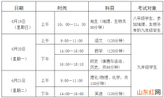 湖北黄冈中考时间2022年具体时间 2022湖北黄冈中考时间及科目安排