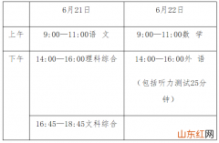 河北中考时间2022具体时间 2022河北中考时间及科目安排