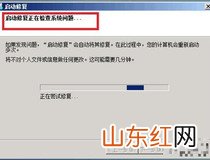 win7蓝屏修复 教你轻松修复win7蓝屏