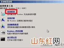 win7蓝屏修复 教你轻松修复win7蓝屏