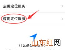 苹果跳过id激活教程 苹果跳过id激活步骤详解