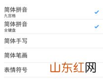 苹果跳过id激活教程 苹果跳过id激活步骤详解