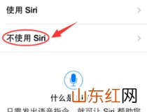 苹果跳过id激活教程 苹果跳过id激活步骤详解