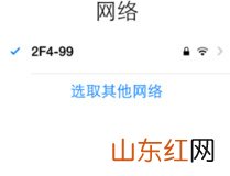 苹果跳过id激活教程 苹果跳过id激活步骤详解