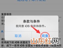 苹果跳过id激活教程 苹果跳过id激活步骤详解