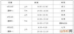 陕西西安中考时间2022年具体时间