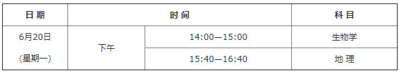 陕西安康中考时间2022年具体时间