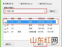 联想笔记本怎样使用u盘安装win7系统图文教程 你学会了吗