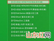 联想笔记本怎样使用u盘安装win7系统图文教程 你学会了吗