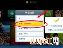 海信网络电视怎么连接网络?怎么设置? 步骤简单快来试试